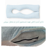 بالش بارداری مخمل سایز بزرگ